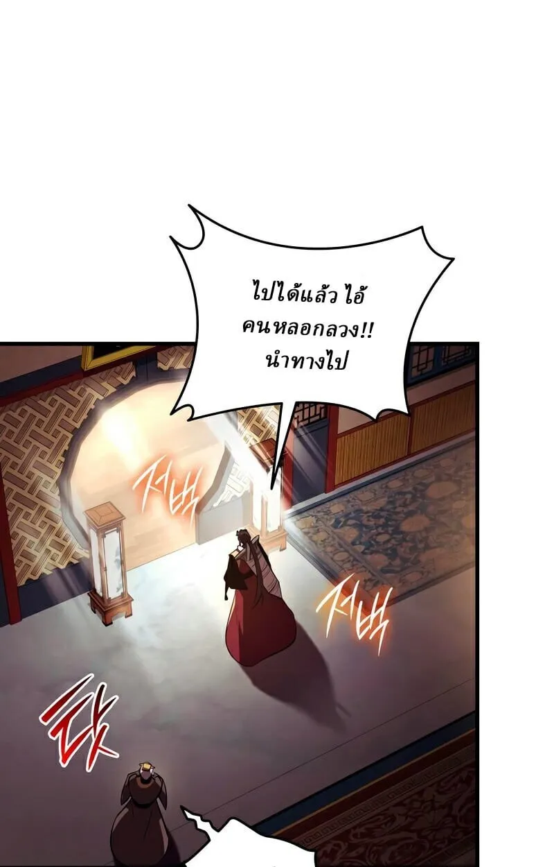 Rebirth of the Divine Demon ตอนที่ 13 หน้า 64