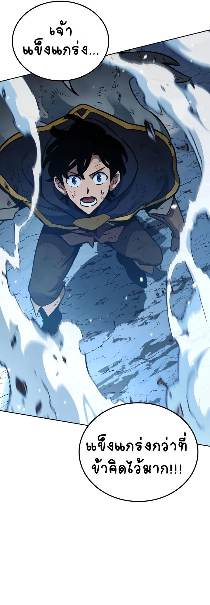 Valhalla Saga ตอนที่ 16 หน้า 96