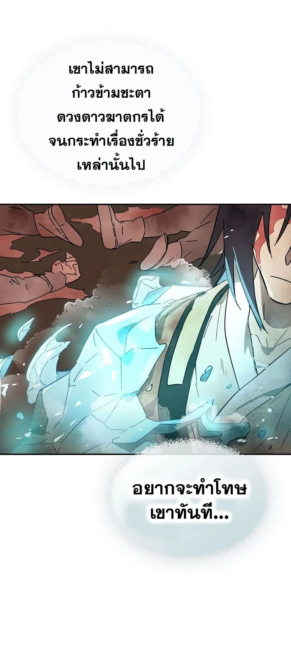 Chronicles Of The Martial God’s Return ตอนที่ 1 หน้า 25