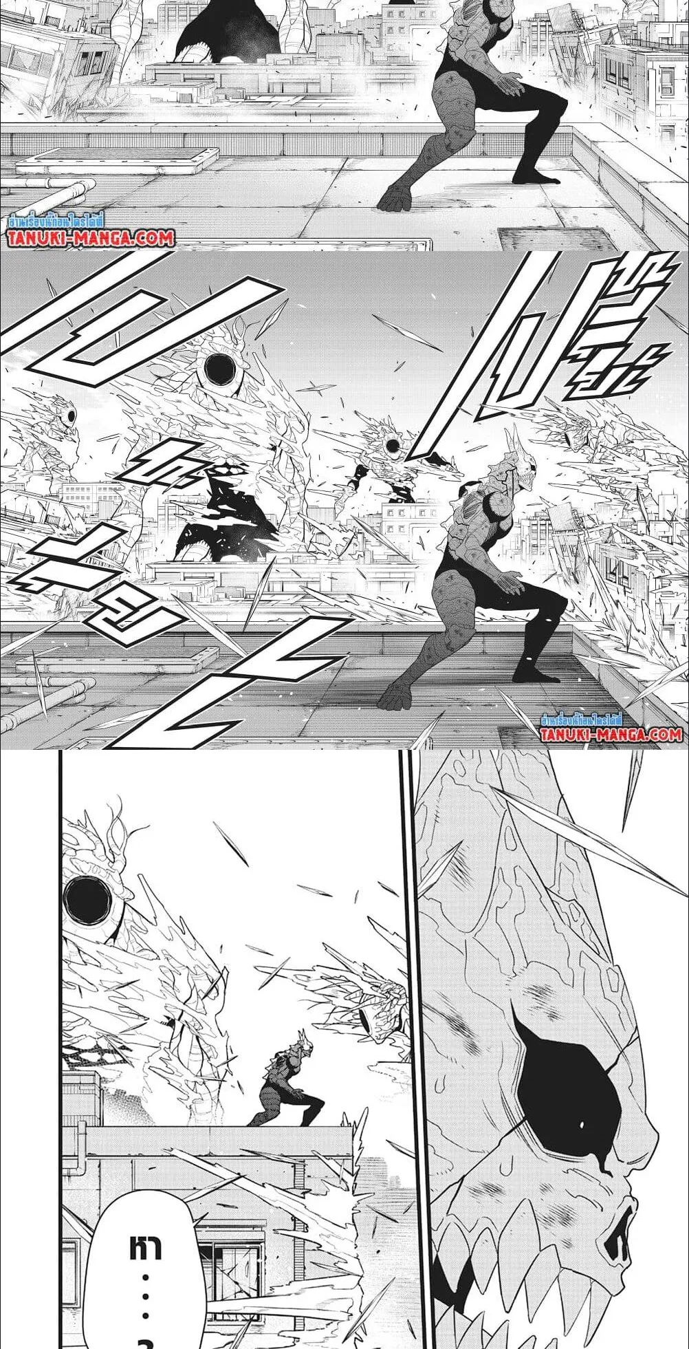 Kaiju no.8 ไคจูหมายเลข 8 ตอนที่ 99 หน้า 14