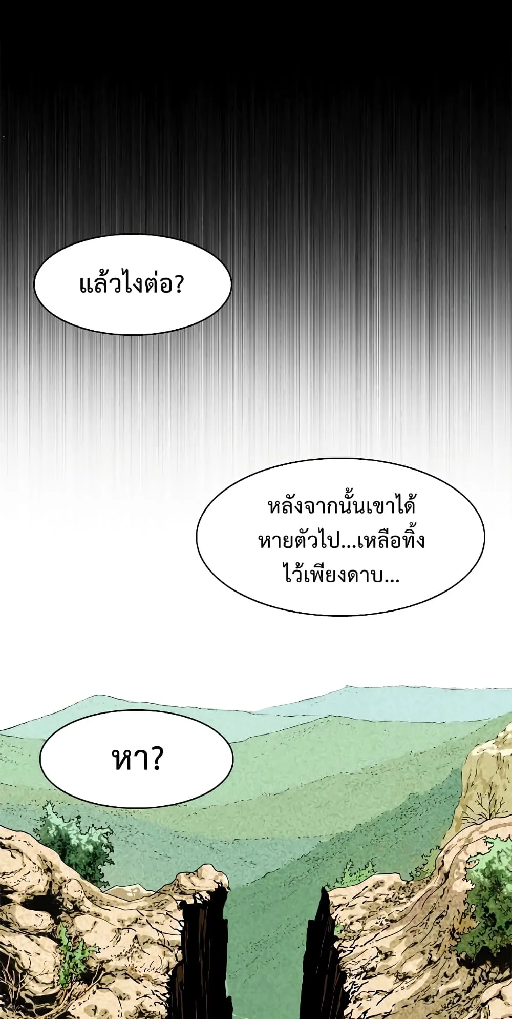 The Greatest in the World ตอนที่ 0 หน้า 51