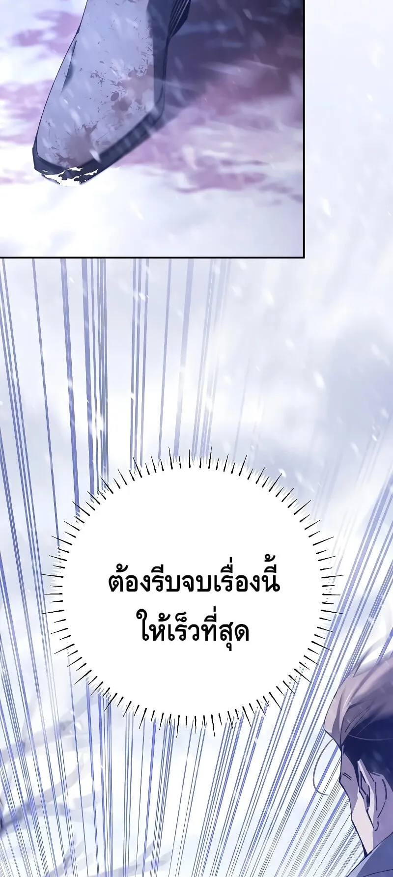 Magic Academy’s Genius Blinker ตอนที่ 3 หน้า 86