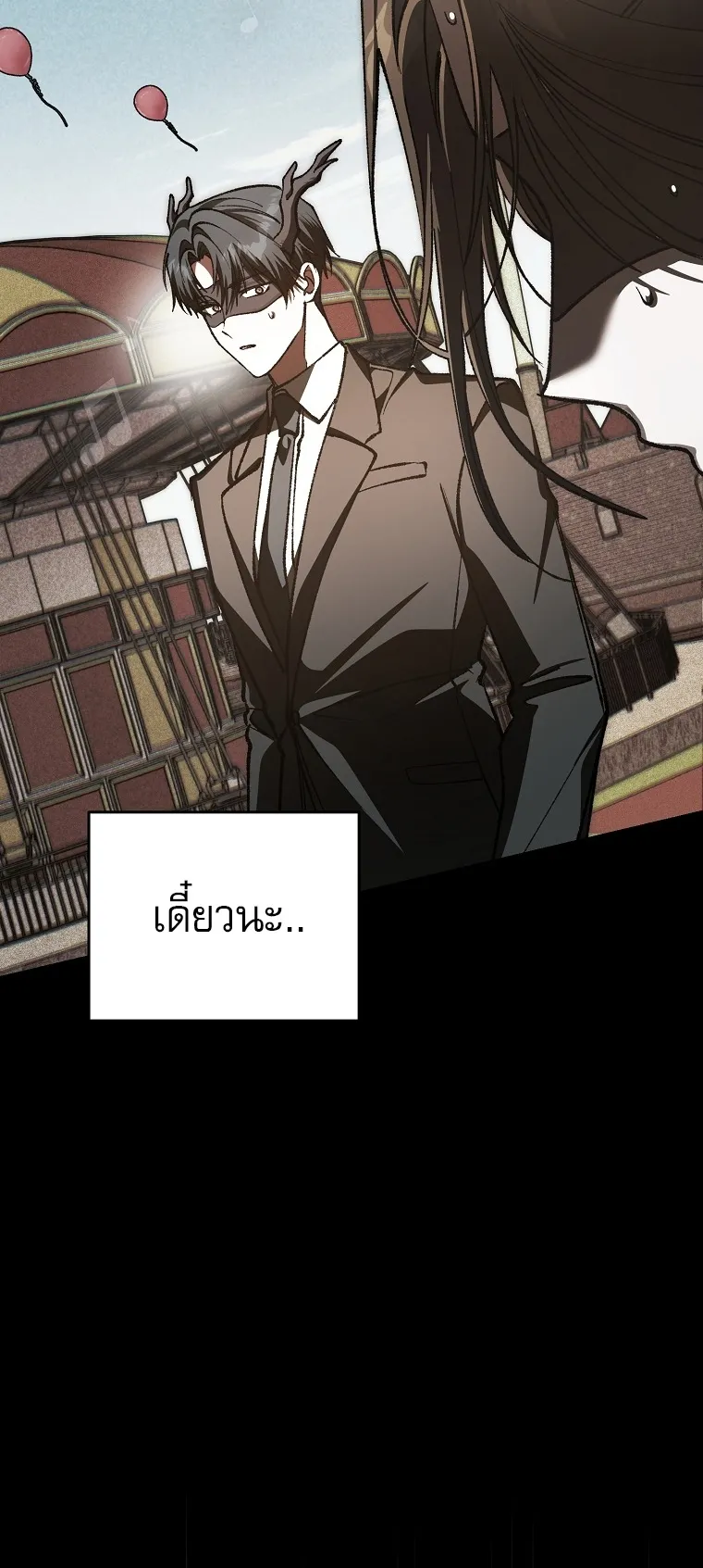 Got Dropped into a Ghost Story, Still Gotta Work ตอนที่ 24 หน้า 34