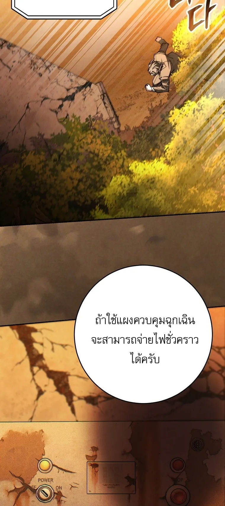 Got Dropped into a Ghost Story, Still Gotta Work ตอนที่ 34 หน้า 34