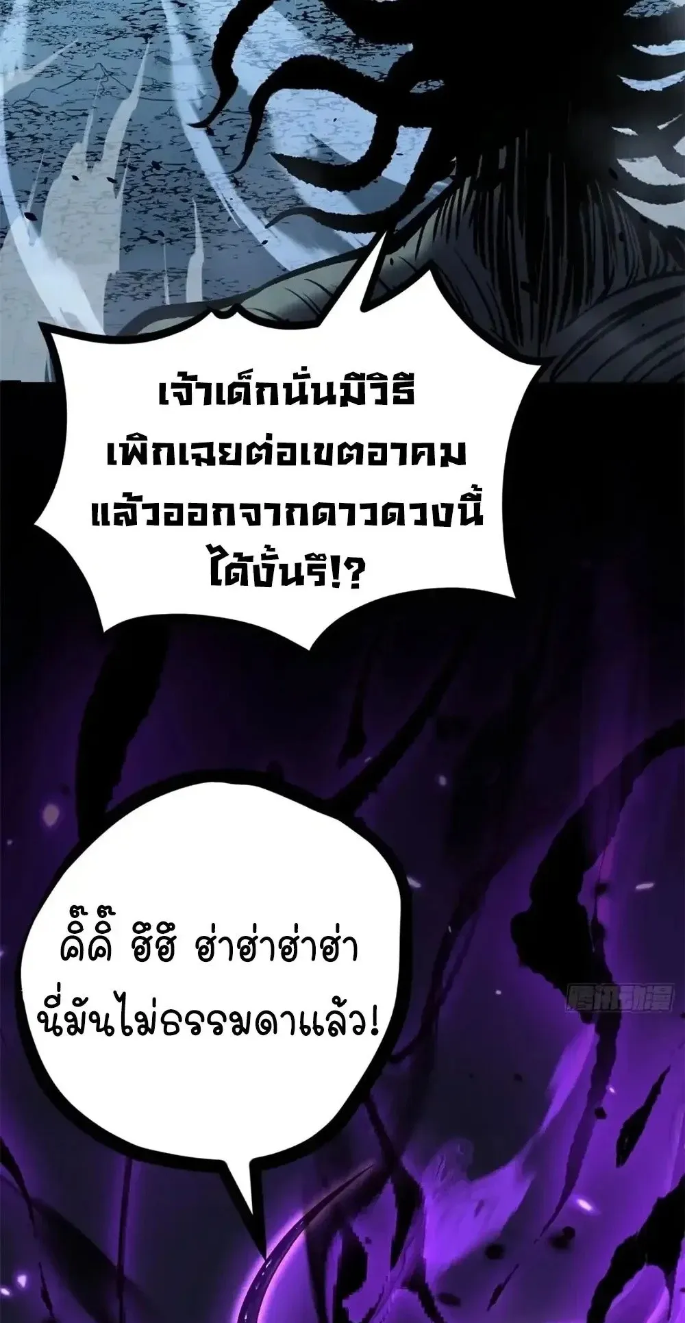 Gatekeeper of the Boundless Worlds ตอนที่ 192 หน้า 28