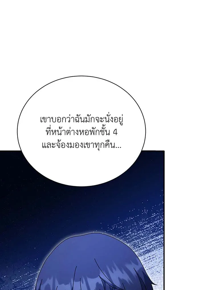 Necromancer Academy’s Genius Summoner Chapter 136 หน้า 117