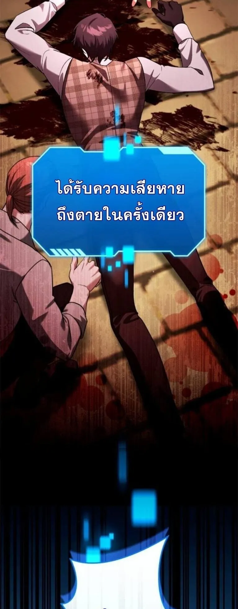 Sovereign of the Infinite Clones ตอนที่ 63 หน้า 43