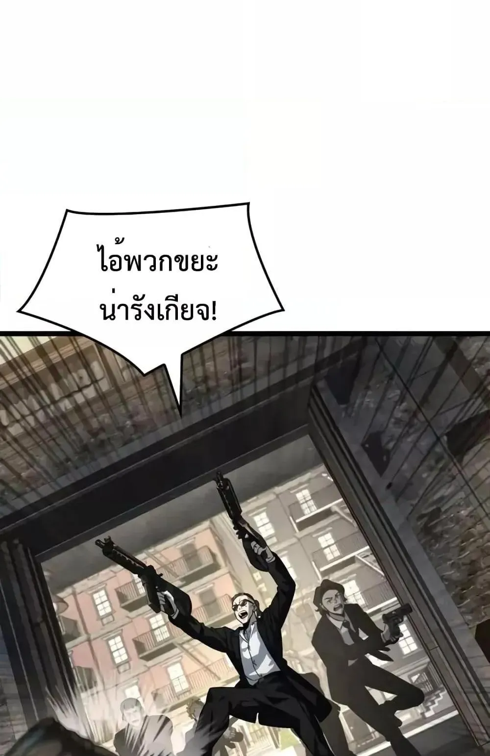 Insanely-Talented Player ตอนที่ 29 หน้า 94