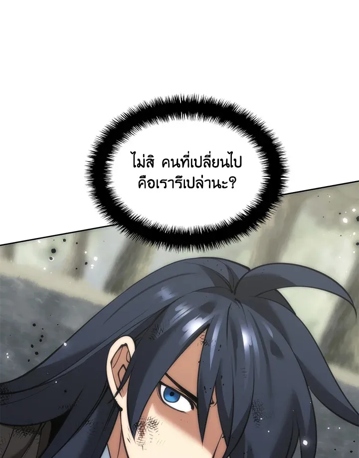 Overgeared ตอนที่ 241 หน้า 88