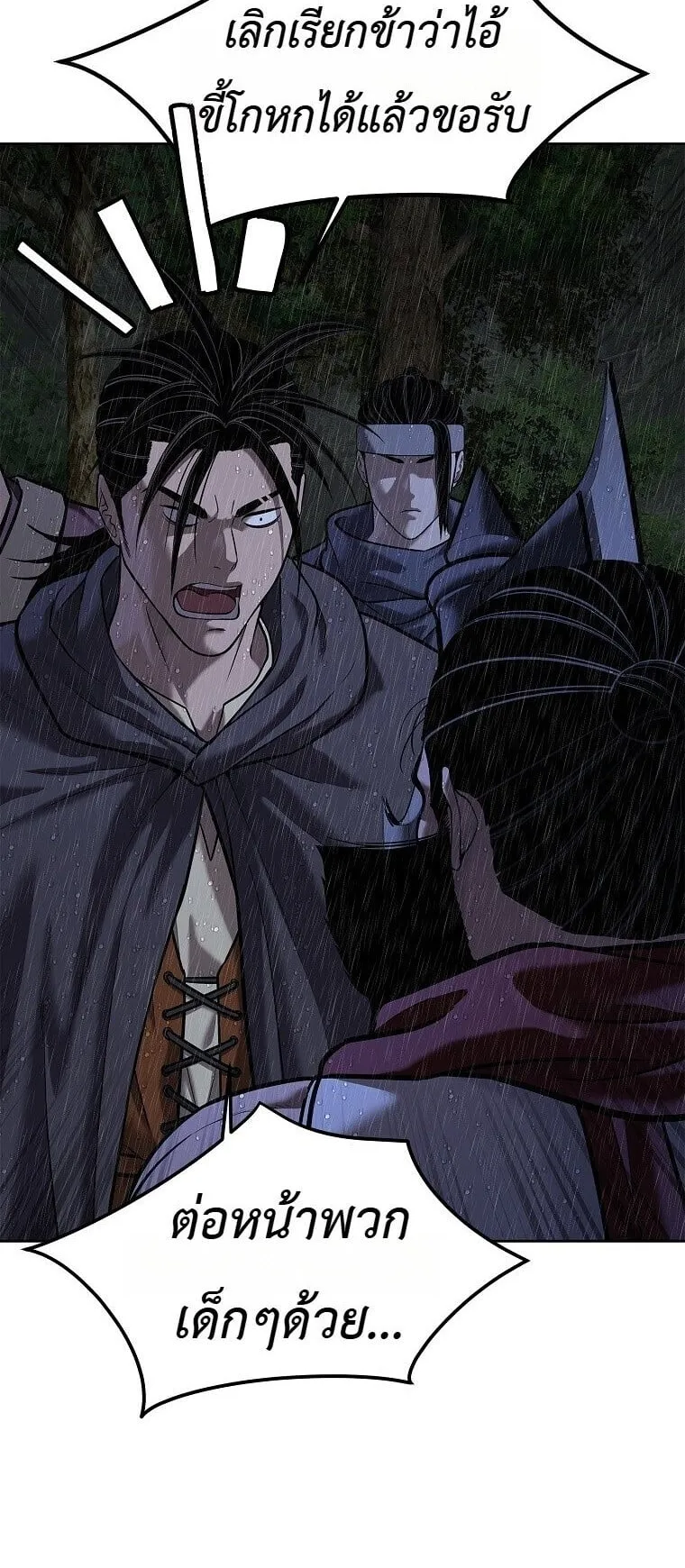 The Iron Emperor ตอนที่ 41 หน้า 49