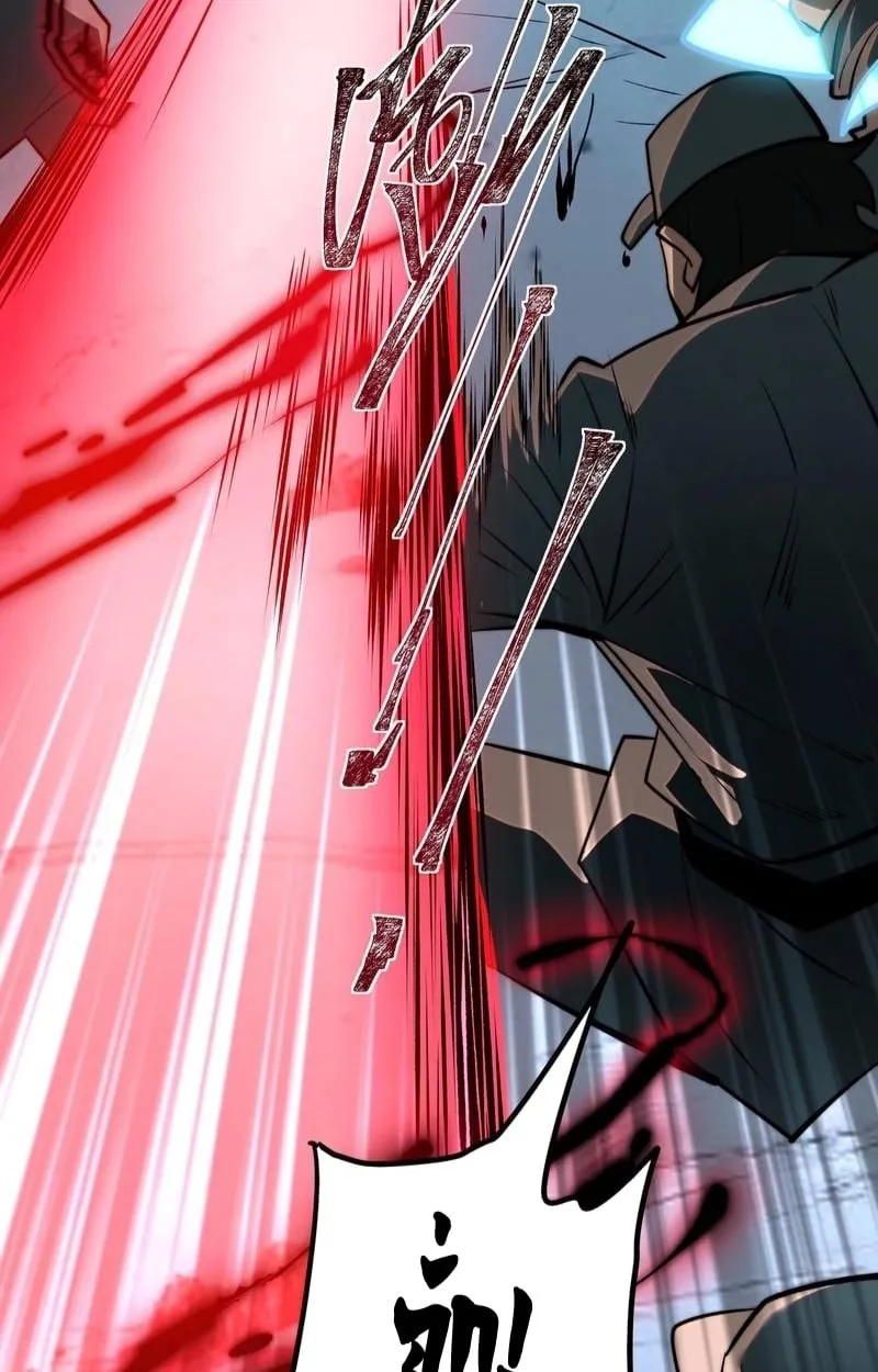 After breaking up with the school beauty, I became a martial arts master ตอนที่ 16 หน้า 38