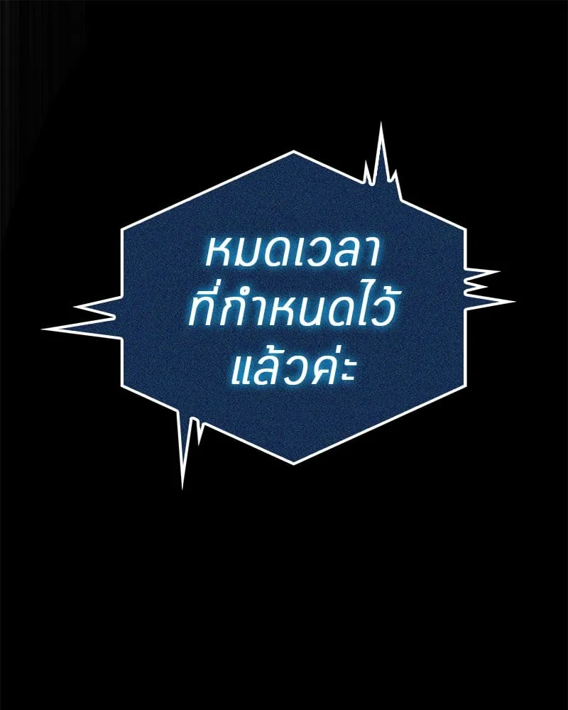 Omniscient Reader ตอนที่ 3 หน้า 115