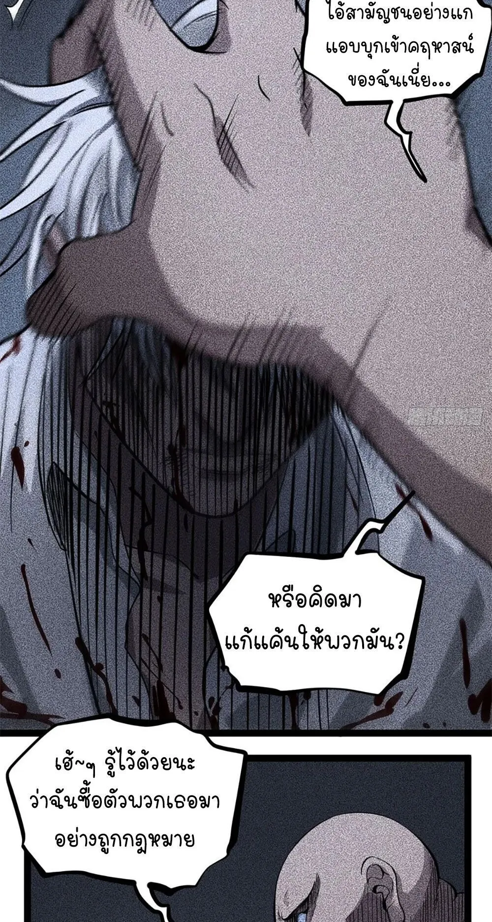 Gatekeeper of the Boundless Worlds ตอนที่ 132 หน้า 6