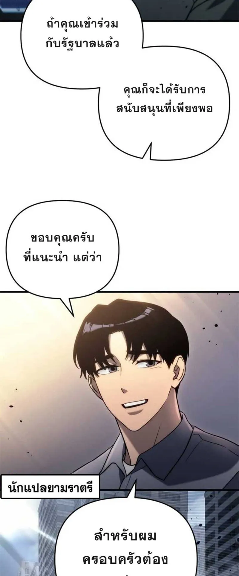 Hiding the logistics center in Apocalypse ตอนที่ 16 หน้า 51