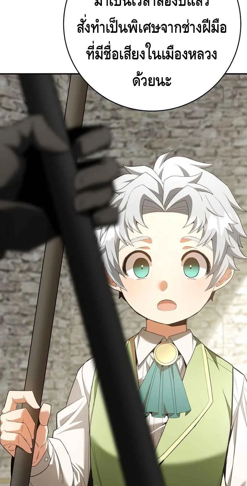 Reincarnated as a Genius Prodigy of a Prestigious Family ตอนที่ 3 หน้า 18