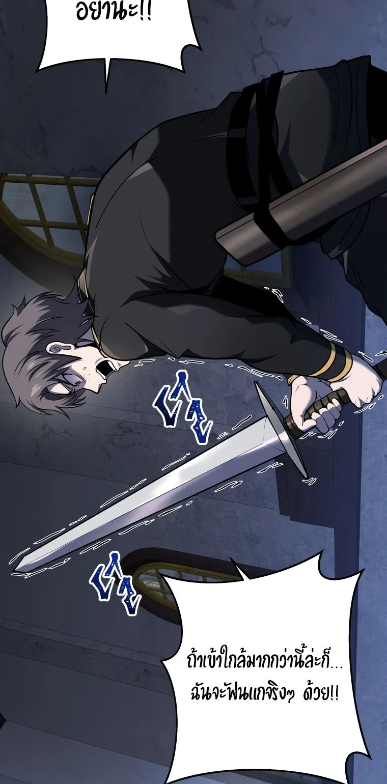 A Dragonslayer’s Peerless Regression ตอนที่ 14 หน้า 35