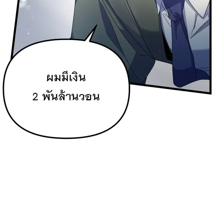 The Crazy Genius Composer Returns ตอนที่ 1 หน้า 10