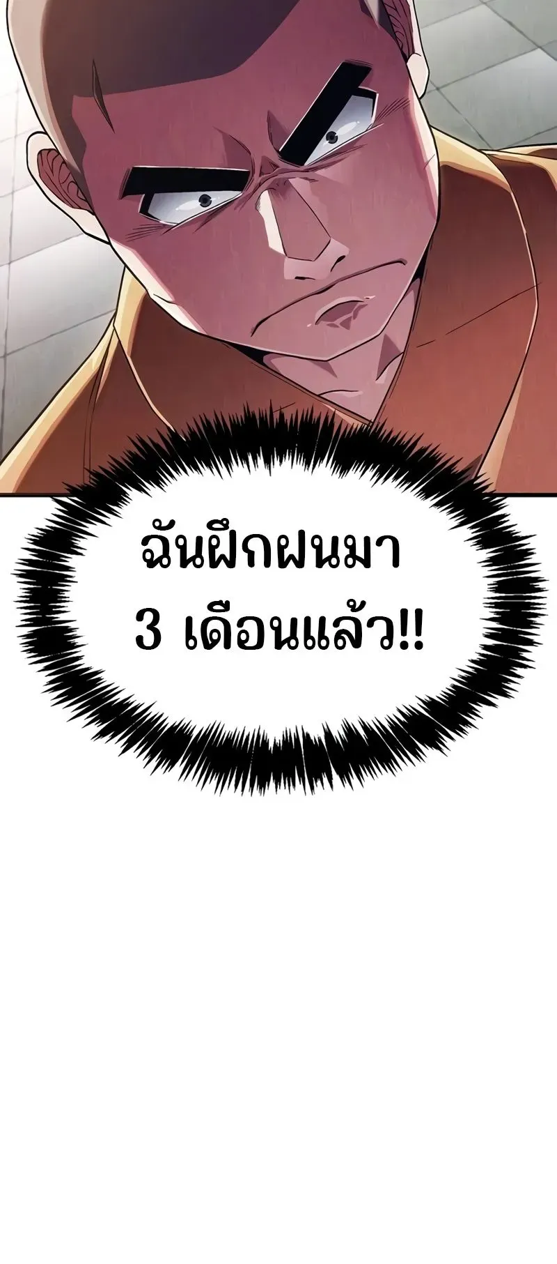 Genius Murim Trainer ตอนที่ 4 หน้า 40