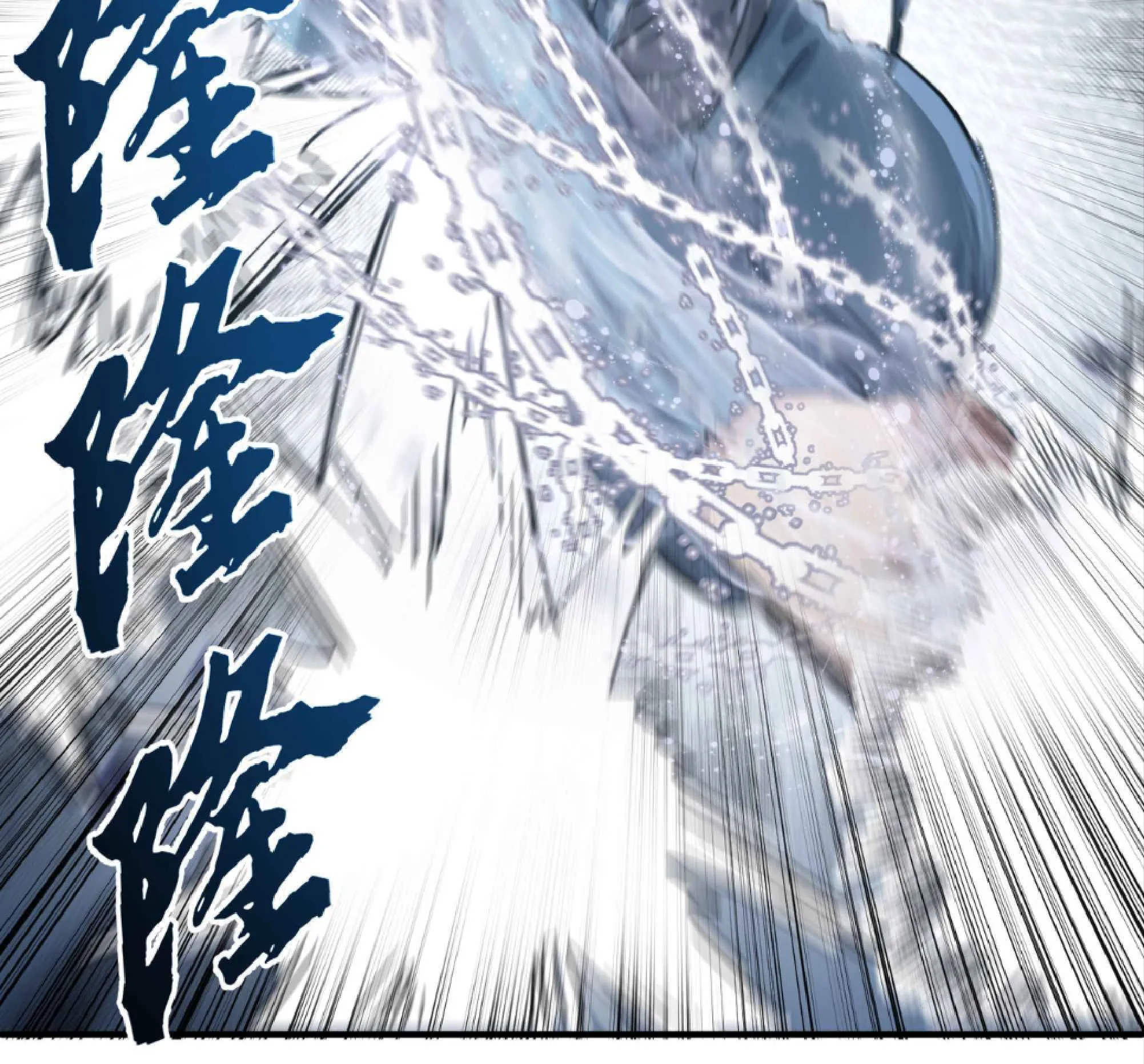 High Martial Arts: Sweeping Through Three Thousand ตอนที่ 11 หน้า 57