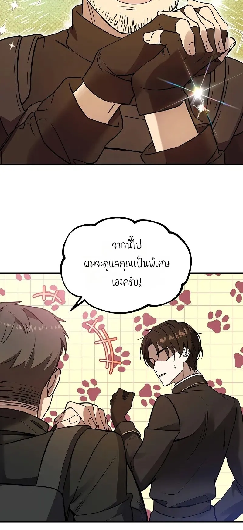 Somebody Stop the Pope ตอนที่ 2 หน้า 19
