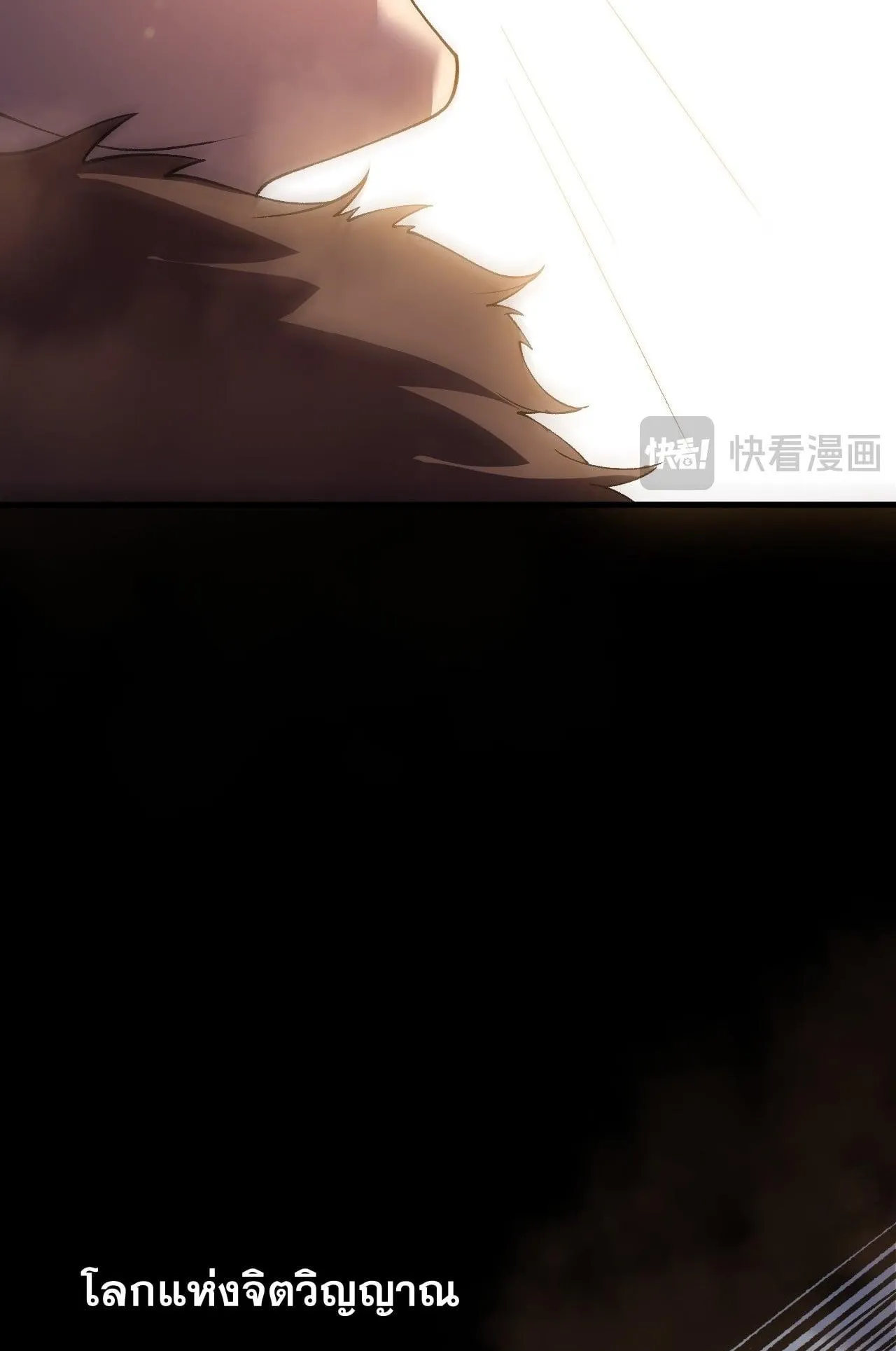 Disastrous Necromancer ตอนที่ 278 หน้า 56