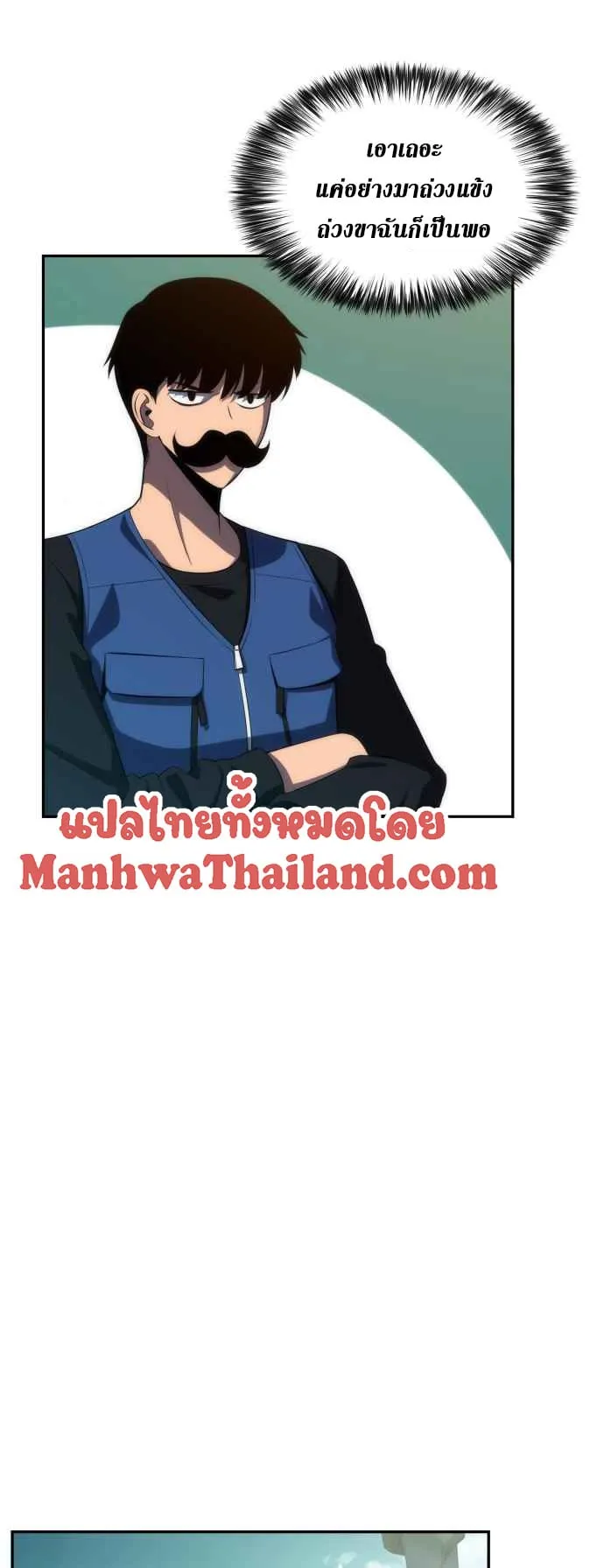 Solo Max-Level Newbie ตอนที่ 17 หน้า 34
