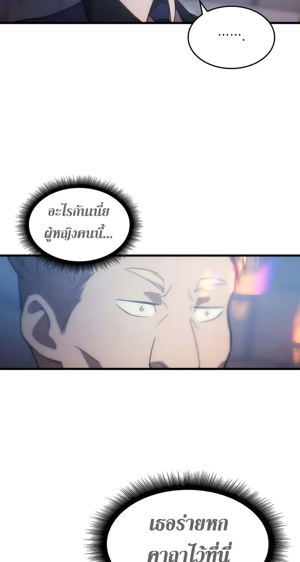 My Civil Servant Life Reborn in the Strange World ตอนที่ 6 หน้า 43