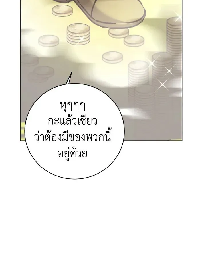 The Max Level Hero has Returned ตอนที่ 203 หน้า 46