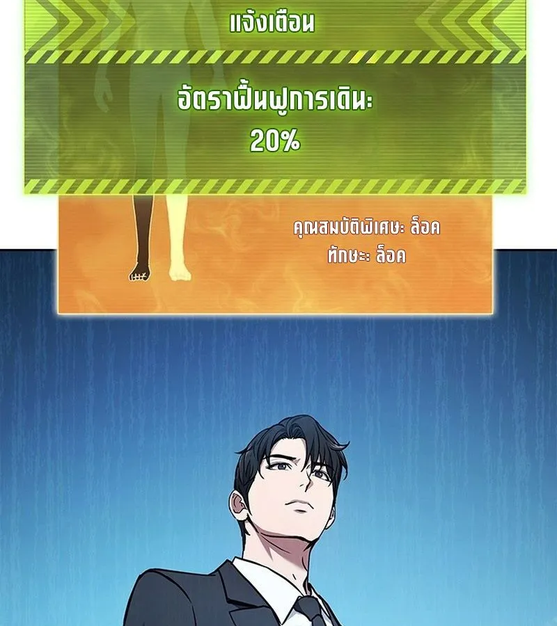 How to Survive Restructuring ตอนที่ 2 หน้า 28