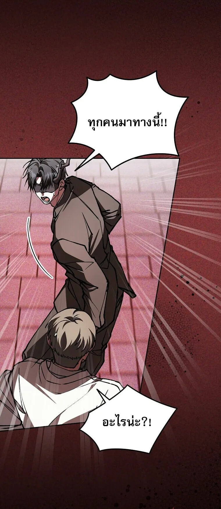 Got Dropped into a Ghost Story, Still Gotta Work ตอนที่ 27 หน้า 50