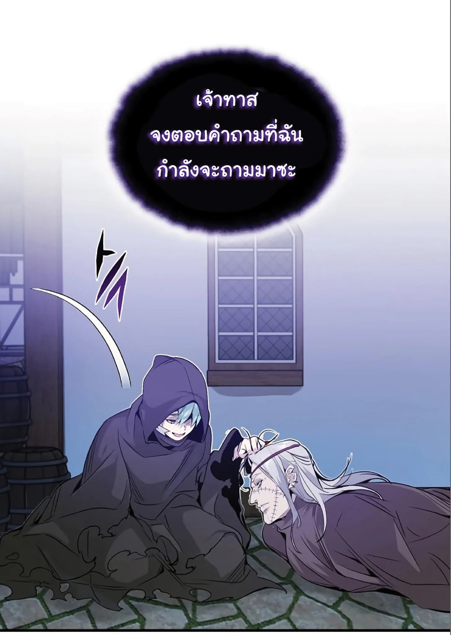 The Dark Magician Transmigrates After 66666 Years ตอนที่ 4 หน้า 79