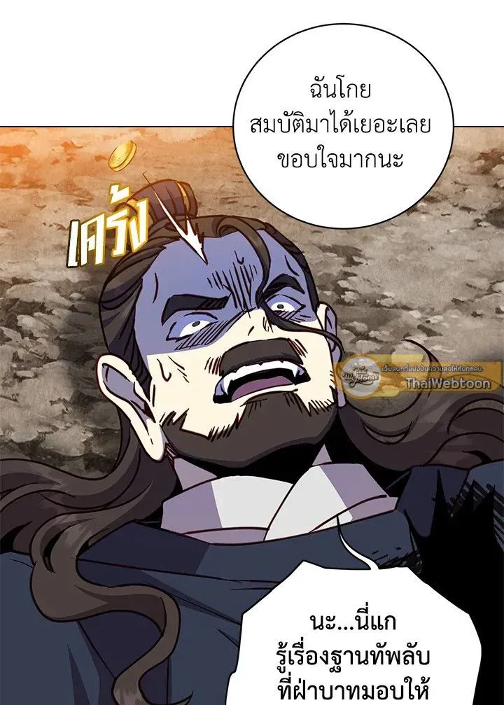 The Max Level Hero has Returned ตอนที่ 204 หน้า 65