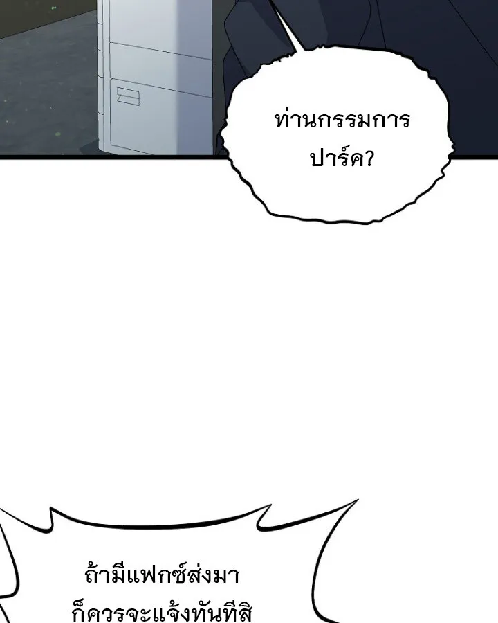 The Crazy Genius Composer Returns ตอนที่ 11 หน้า 117