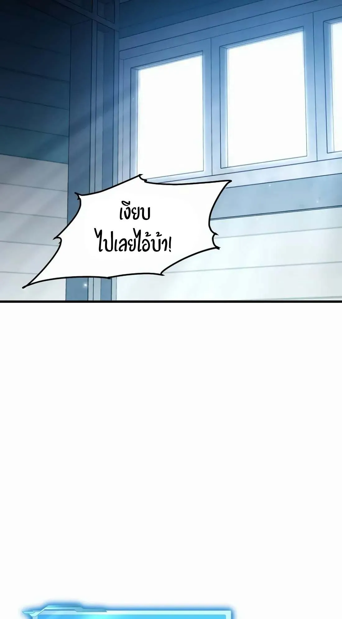 Academy Reincarnation Hero การหวนคืนของวีรบุรุษแห่งสถาบัน ตอนที่ 6 หน้า 26