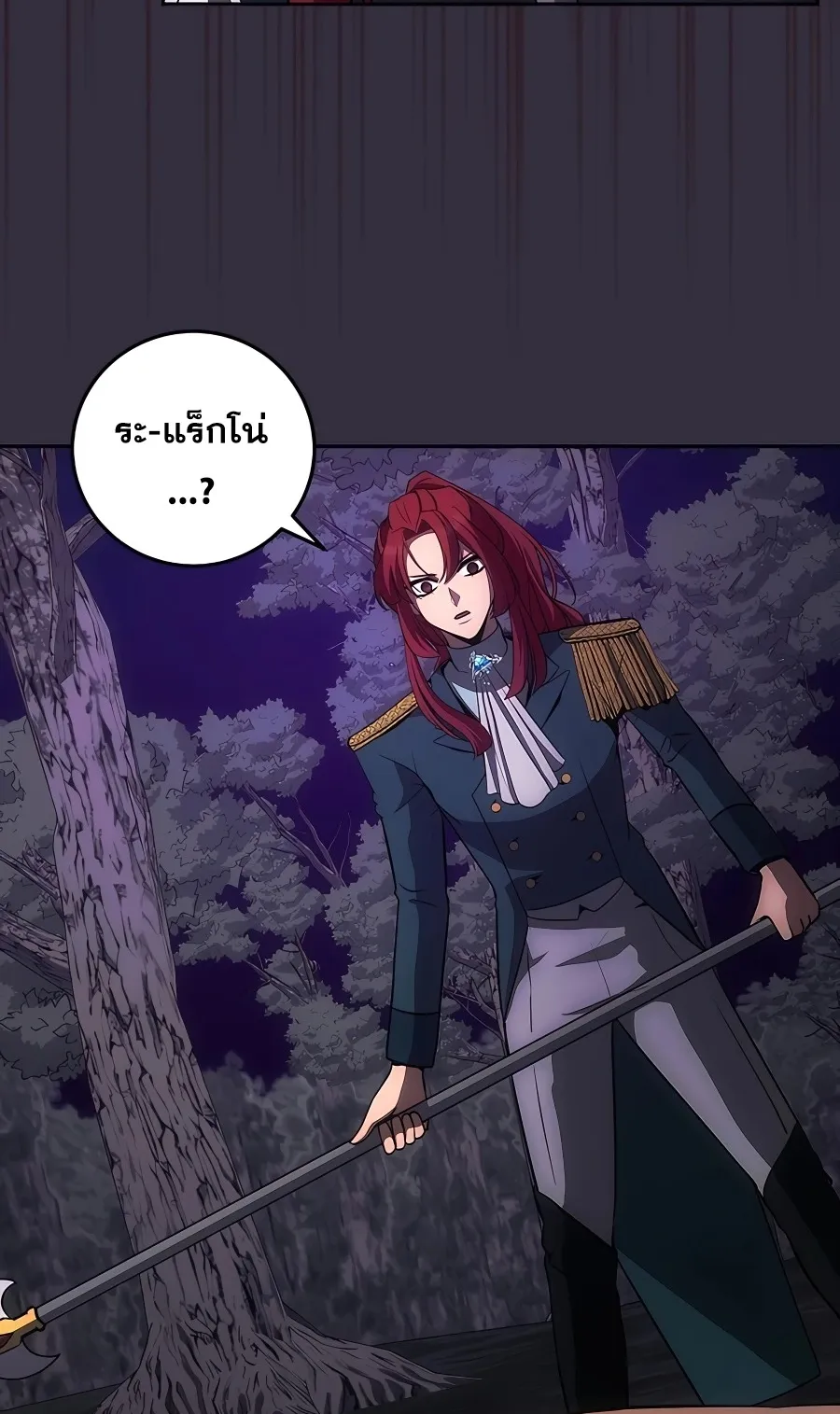 I Became the Youngest Prince in the Novel ตอนที่ 13 หน้า 33
