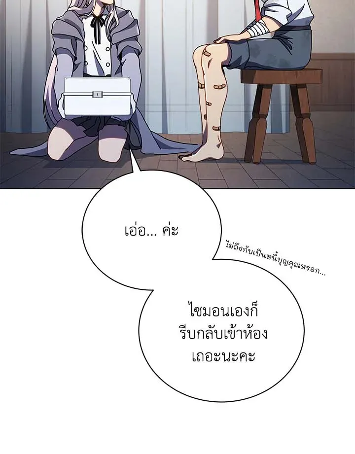 Necromancer Academy’s Genius Summoner Chapter 32 หน้า 71