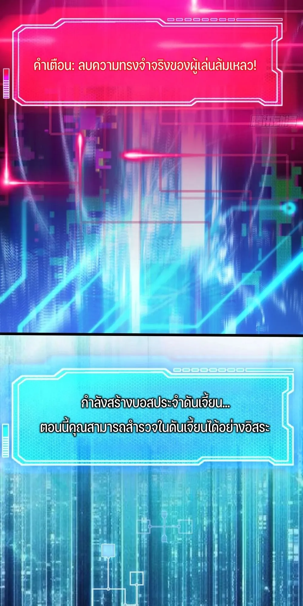 Day of Confinement ตอนที่ 2 หน้า 6