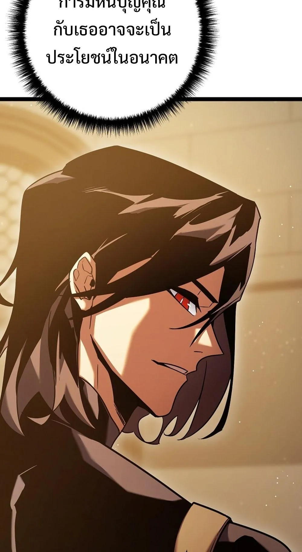 Regressing as the Reincarnated Bastard of the Sword Clan ตอนที่ 3 หน้า 67