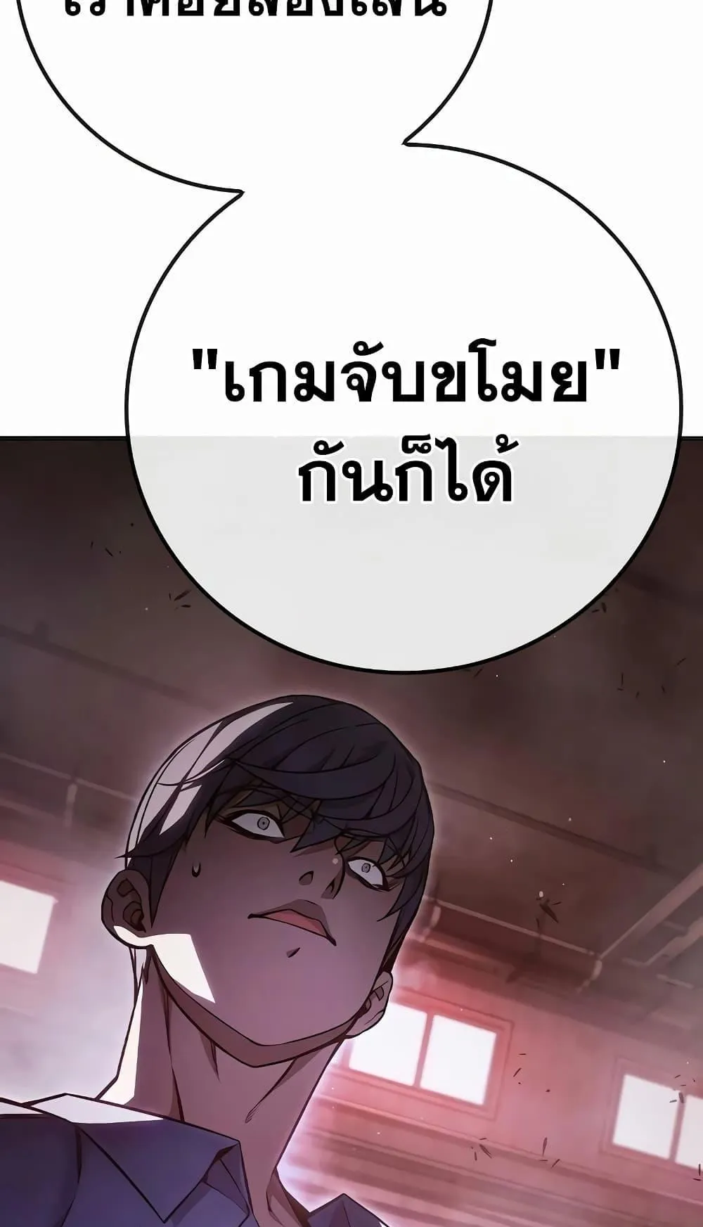 Juvenile Prison ตอนที่ 13 หน้า 120