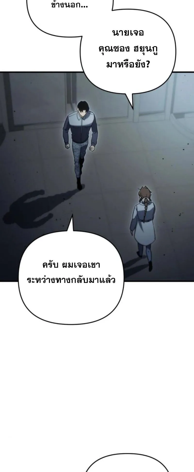 Hiding the logistics center in Apocalypse ตอนที่ 14 หน้า 67