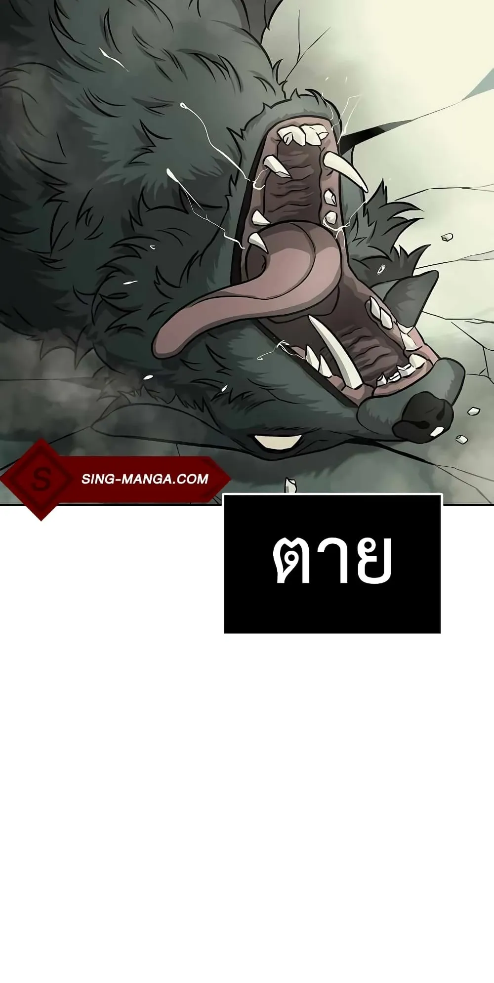 The Dark Mage’s Return to Enlistment ตอนที่ 5 หน้า 54