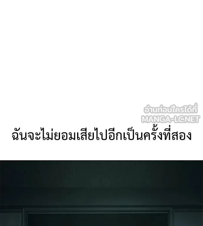 Red Shirt ตอนที่ 25 หน้า 198