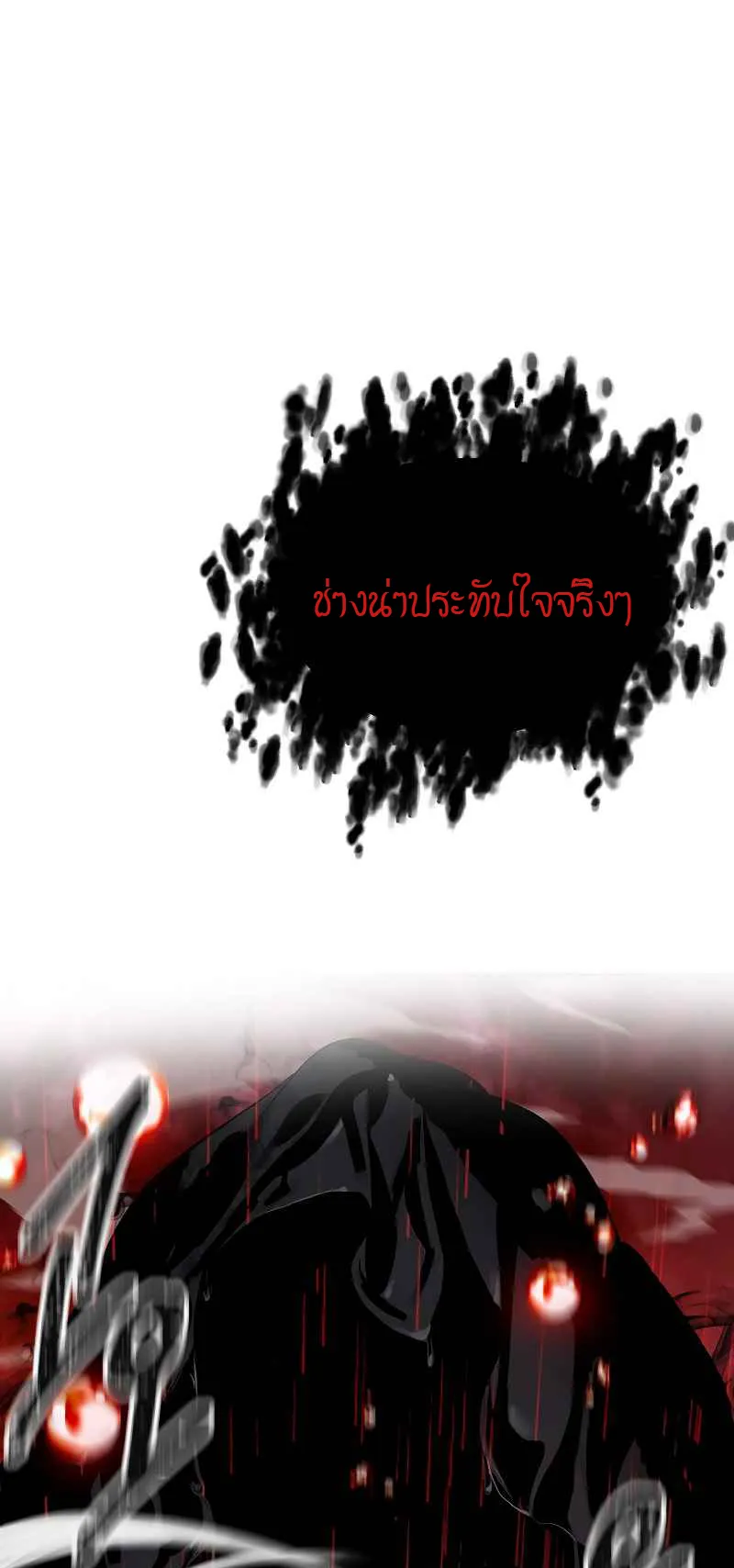 SSS-Class Suicide Hunter ตอนที่ 29 หน้า 73