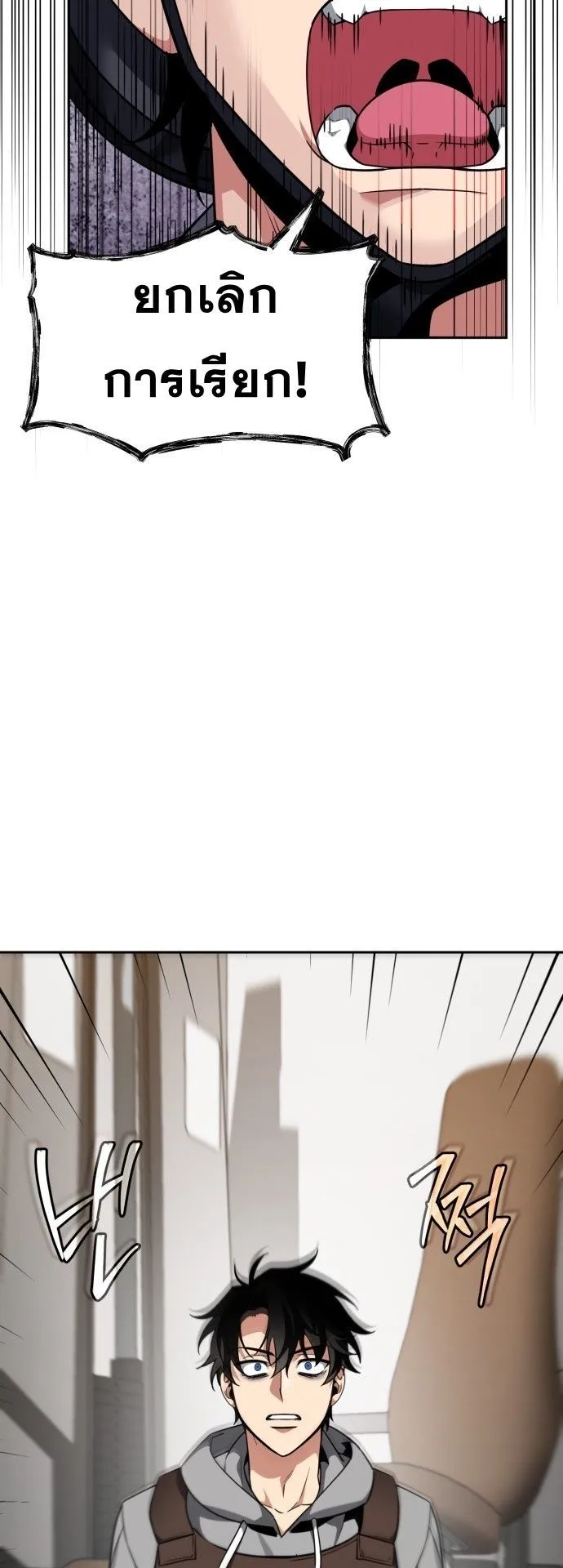 Sovereign of the Infinite Clones ตอนที่ 1 หน้า 77