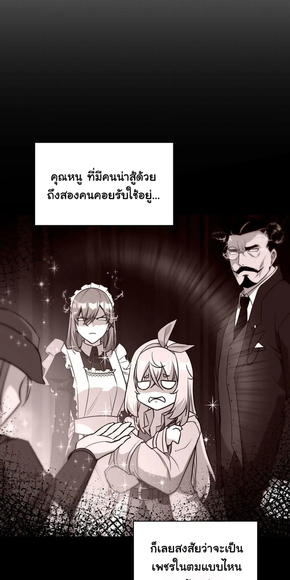 I Became the Academy Villain’s Daughter ตอนที่ 9 หน้า 55