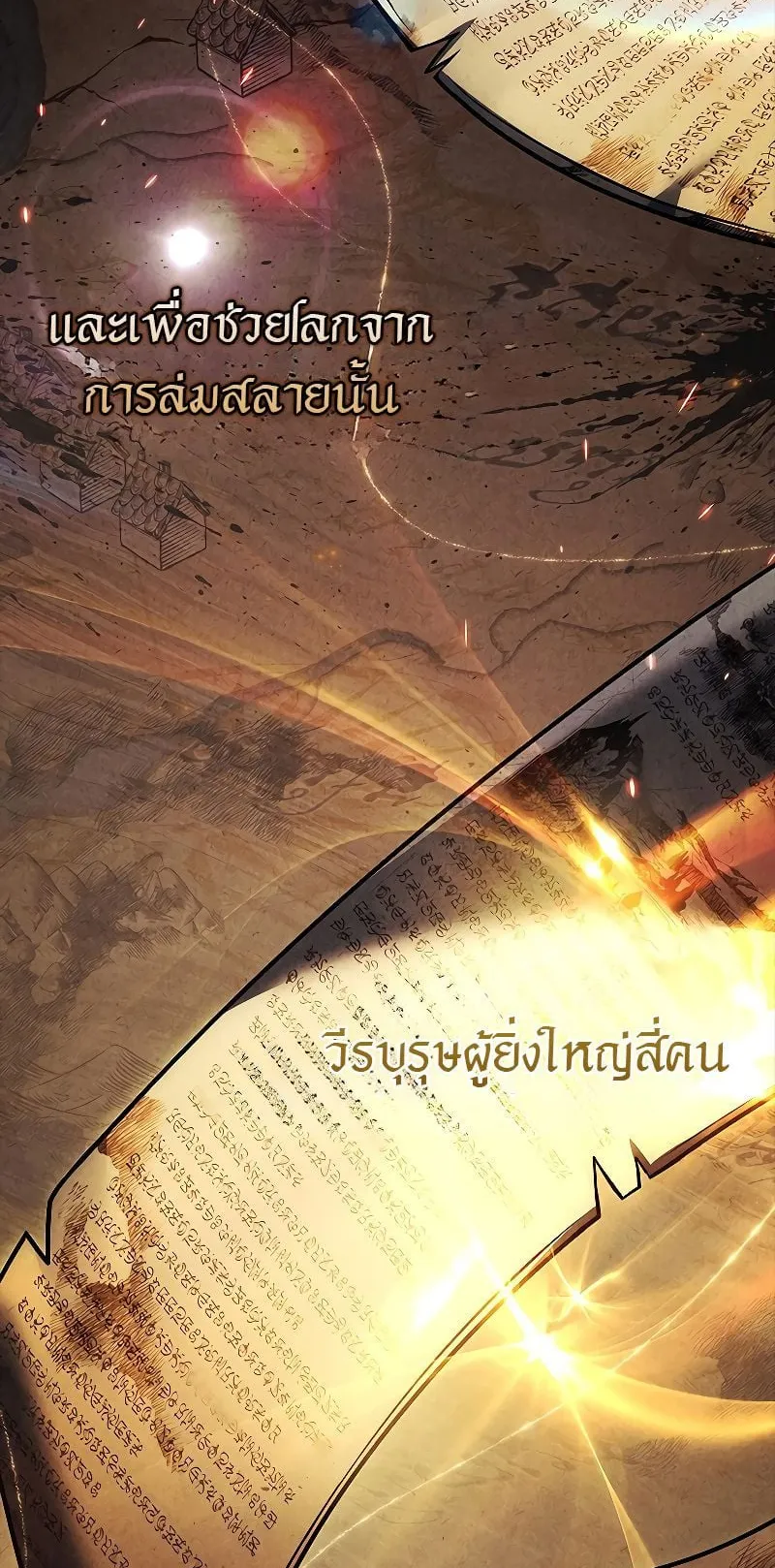 The Legendary Hero is an Academy Honors Student ตอนที่ 1 หน้า 4
