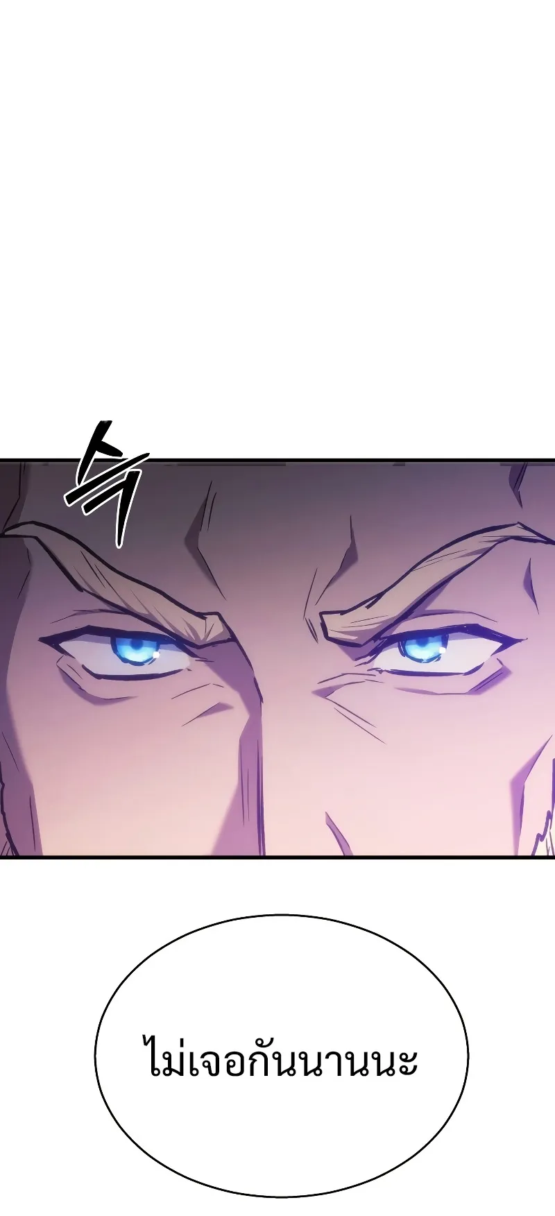 The Martial God Who Regressed Back to Level 2 ตอนที่ 1 หน้า 101