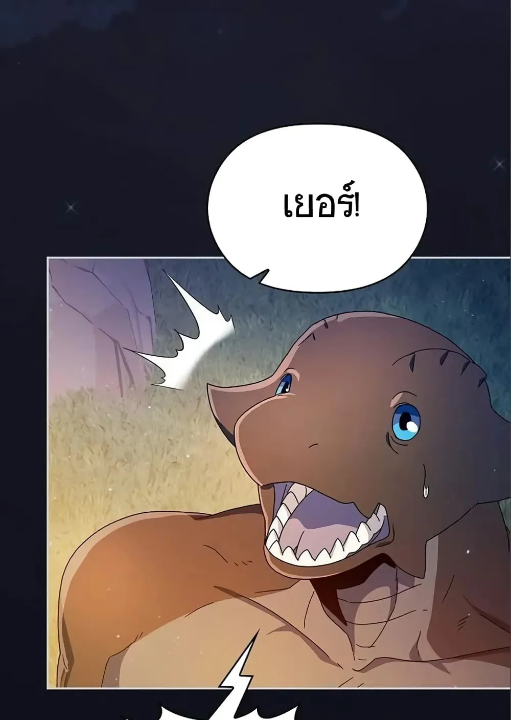 The Nebula’s Civilization ตอนที่ 9 หน้า 131