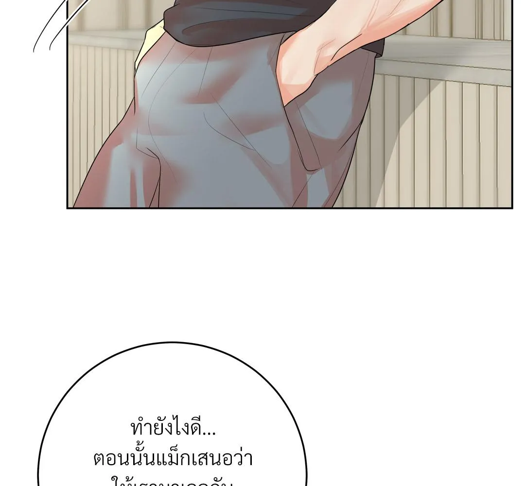 CAMBOY BUNNY (R+) ตอนที่ 16 หน้า 105