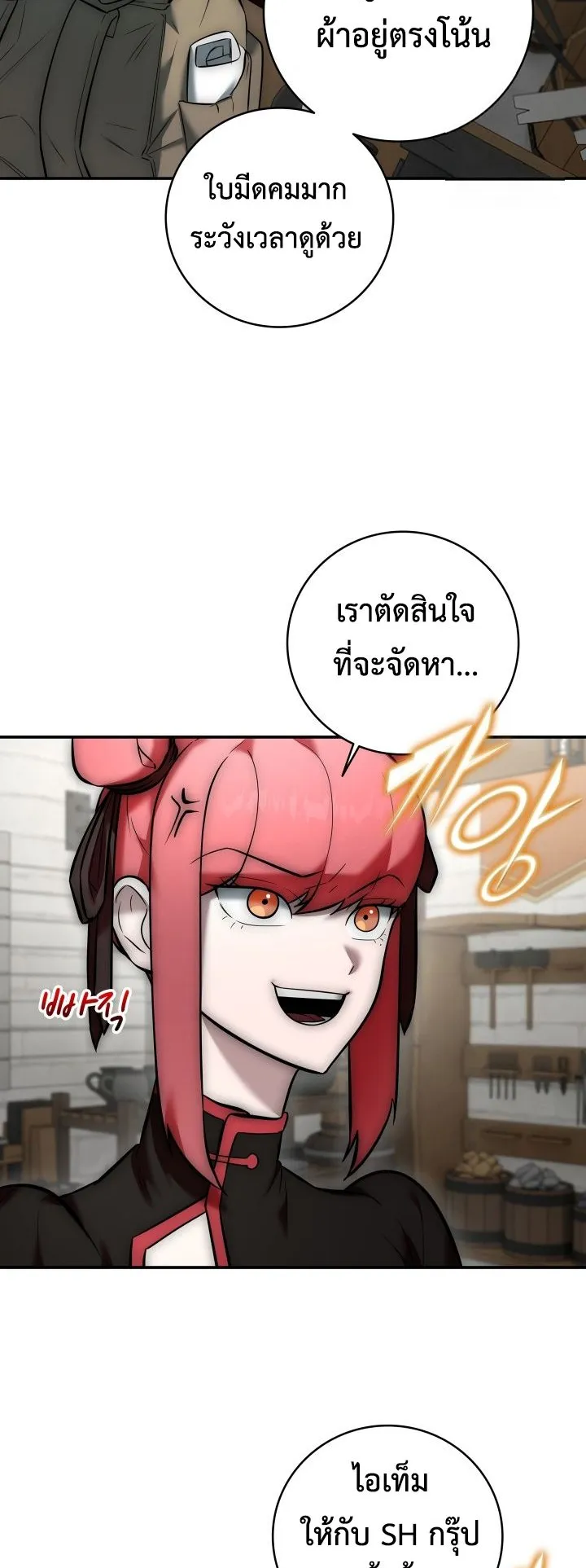 Subscribed To The Transcendental Channels ตอนที่ 6 หน้า 43